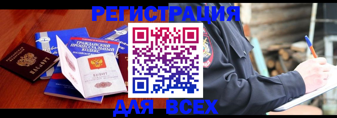 регистрация для дет. сада в Енисейске
