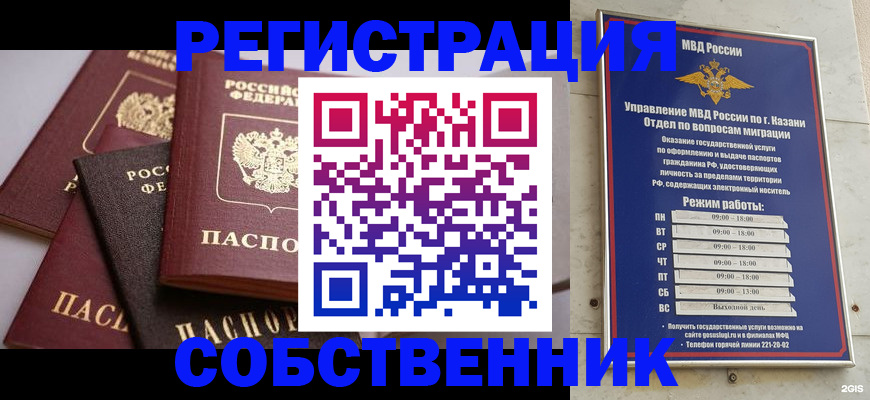 регистрация в Енисейске